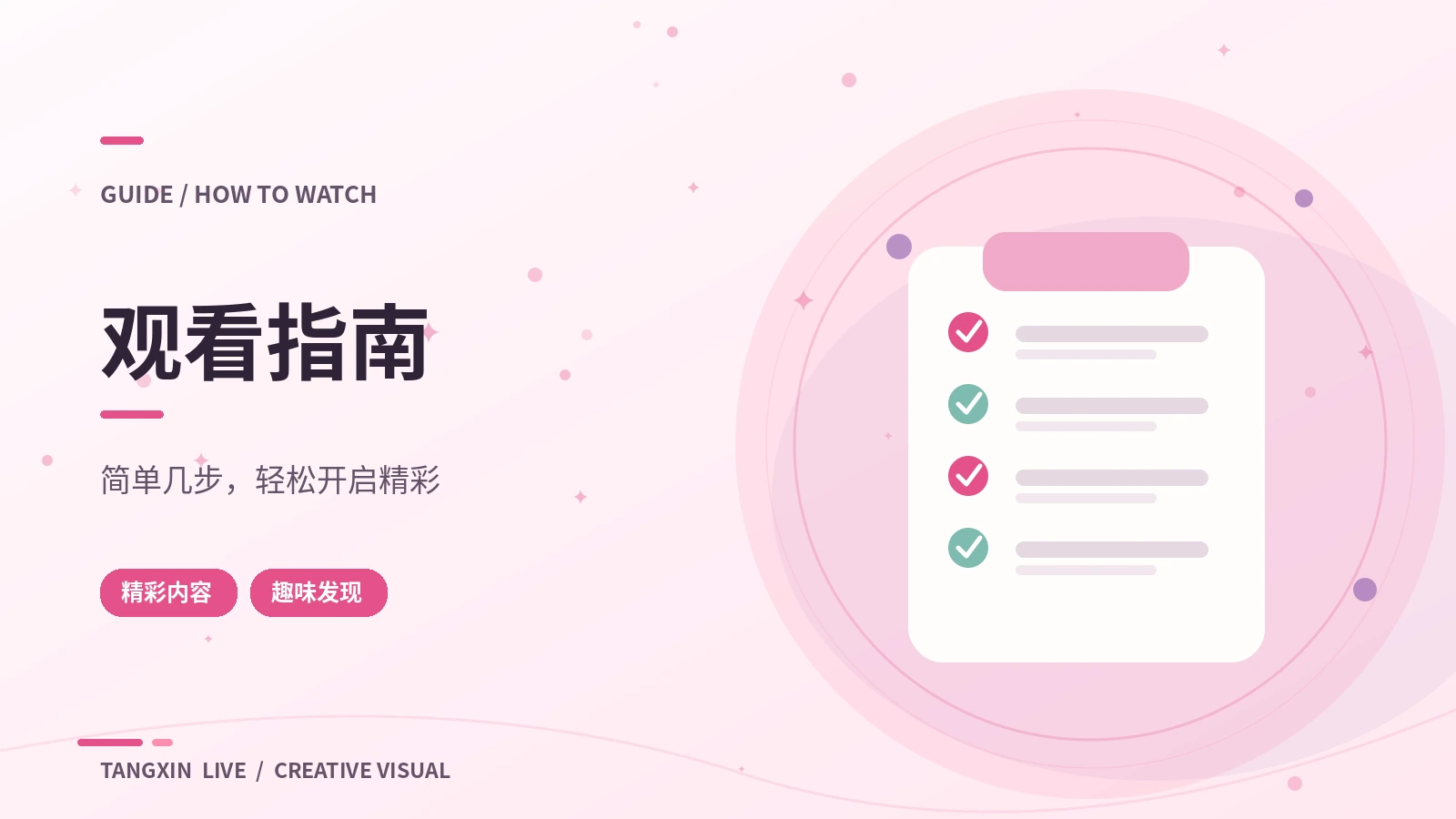 轻语聊天室