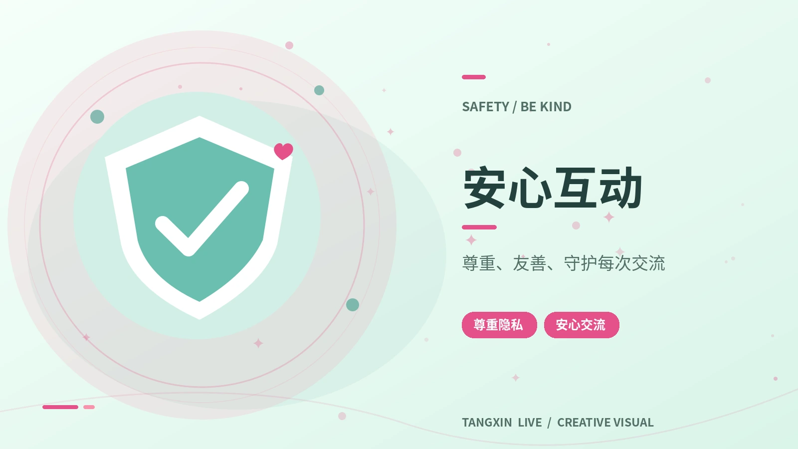 适龄提示
